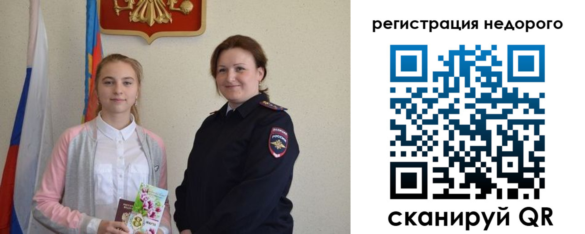 регистрация для дет. сада в Истре