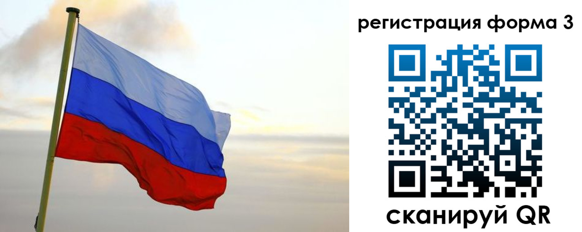 временная регистрация недорого в Истре
