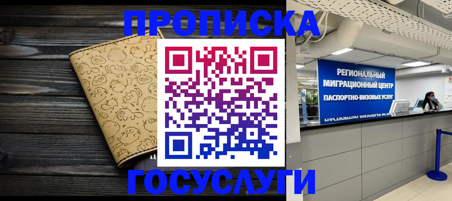 пропишу в квартире в Истре