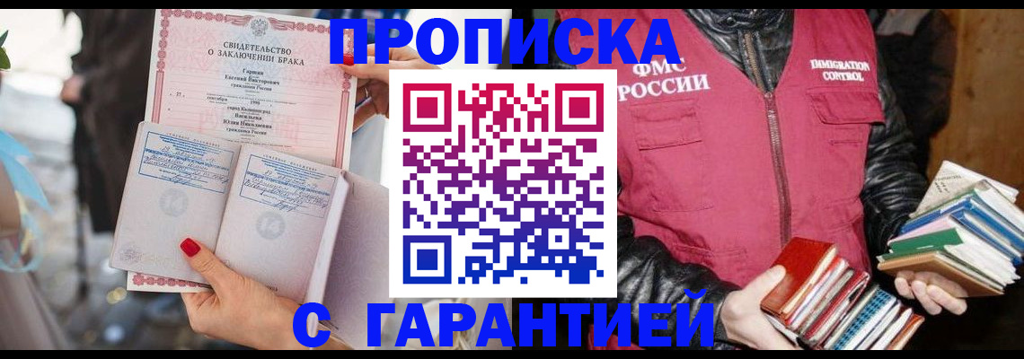 временная регистрация поиск в Истре